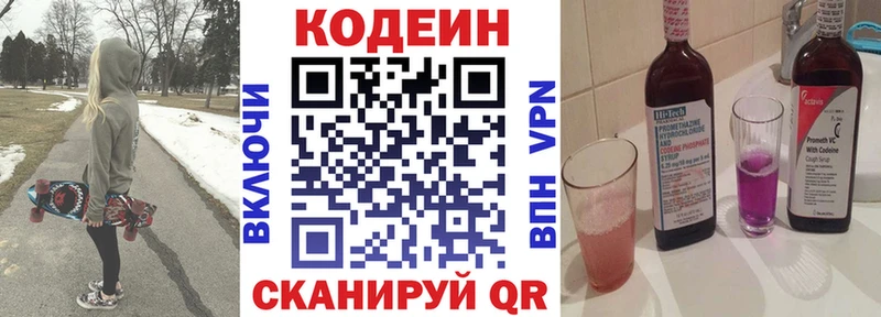 купить наркоту  Городище  Кодеиновый сироп Lean напиток Lean (лин) 