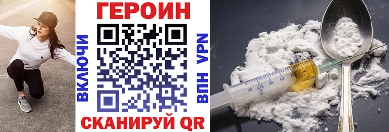 ГЕРОИН Афган  магазин продажи наркотиков  ссылка на мегу как зайти  Городище 
