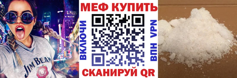 МЕФ VHQ  где можно купить   Городище 
