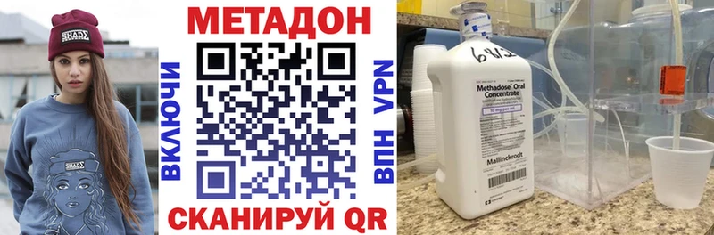 Метадон кристалл  хочу наркоту  Городище 
